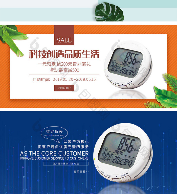 简约风热水仪表控制仪电商海报banner