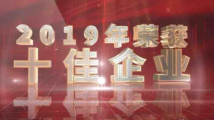 e3d震撼企业资质证书展示ae模板