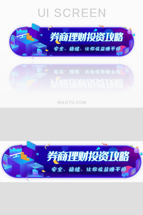 理财投资攻略胶囊banner