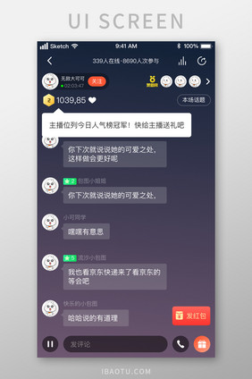 时尚FM社交互动主播直播UI移动界面