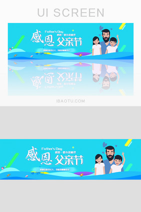 简约渐变风父亲节banner