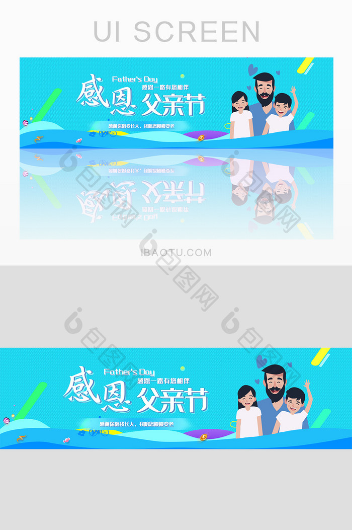 简约渐变风父亲节banner