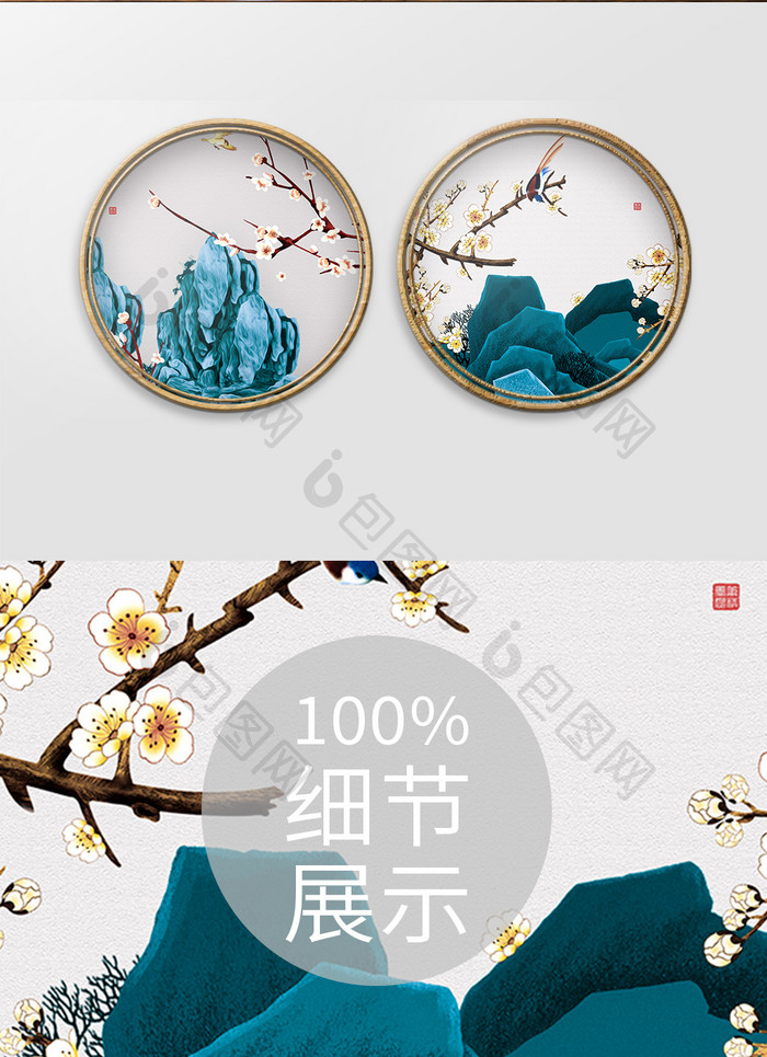 新中式风格蓝色假山植物梅花艺术装饰画