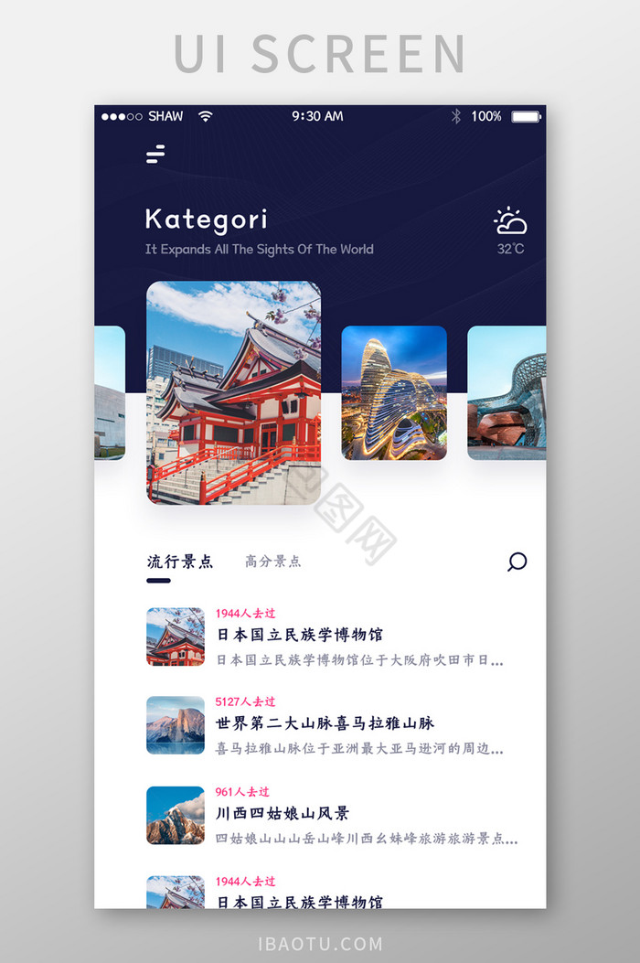 深蓝色精致酒店旅游app酒店列表详情页面图片