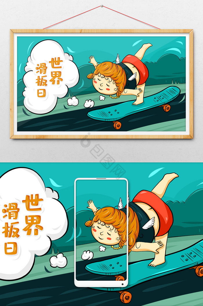 世界滑板日滑板小天使插画图片