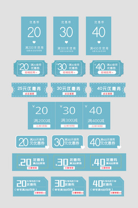 简洁蓝色淘宝夏季男装优惠券