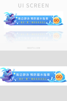 海边游泳指南胶囊banner