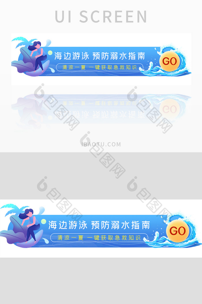 海边游泳指南胶囊banner