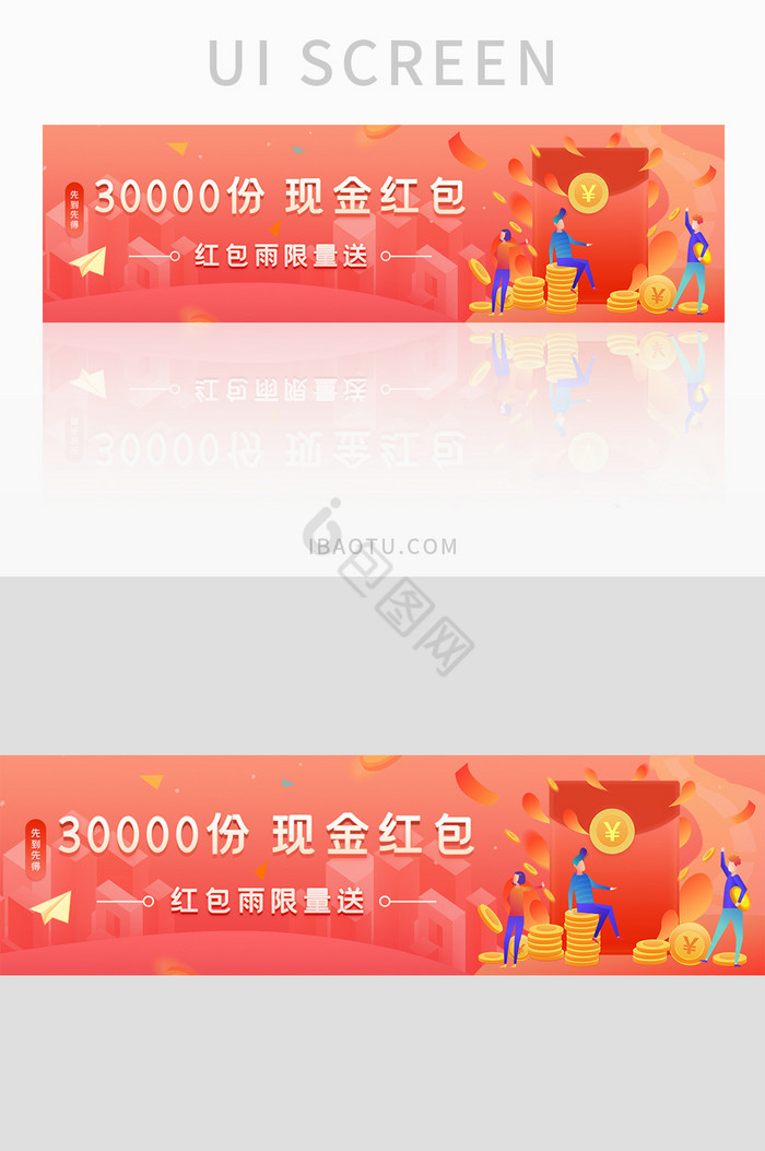 现金红包限量送banner图片