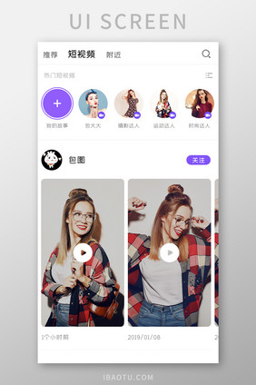 在线直播APP短视频UI移动界面