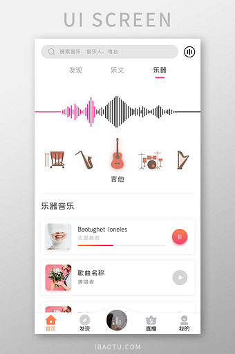 音乐播放器APP乐器播放UI移动界面图片