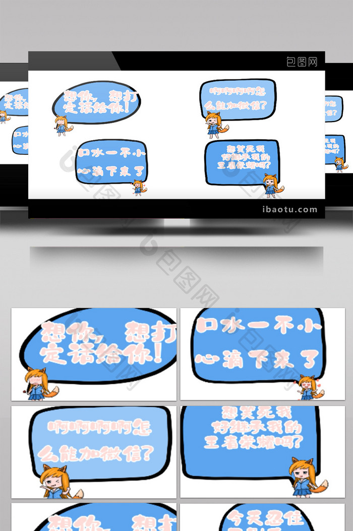 蓝色小狐仙女孩vlog字幕包装模板