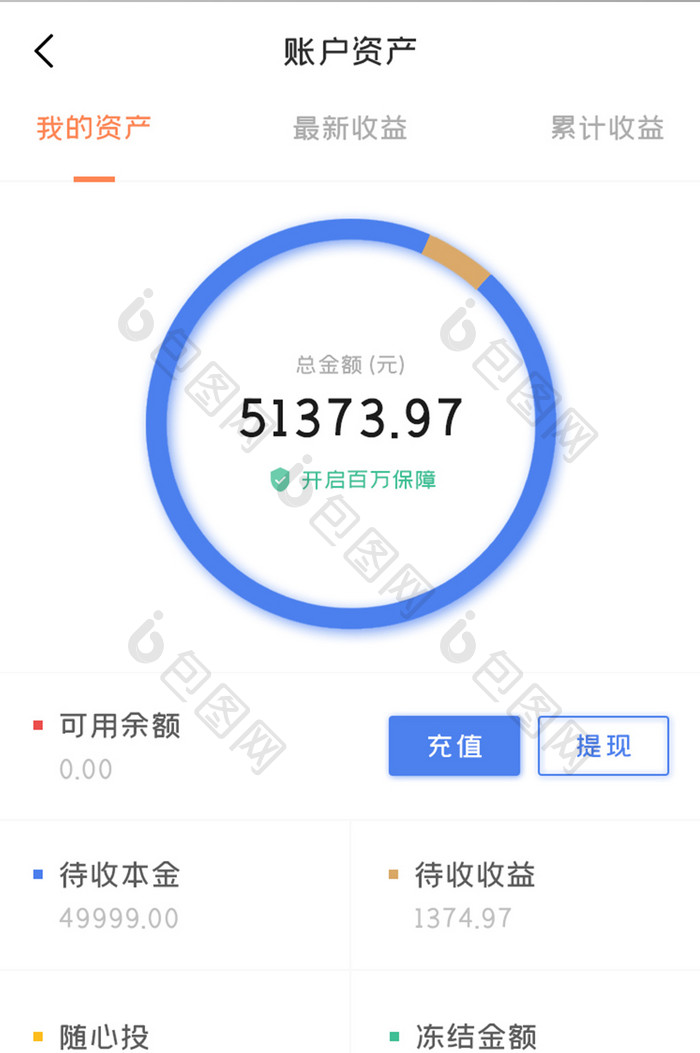 金融理财APP账户资产UI移动界面