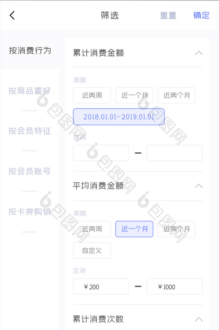 金融理财APP消费筛选UI移动界面