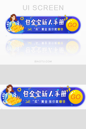 投资指南理财胶囊banner