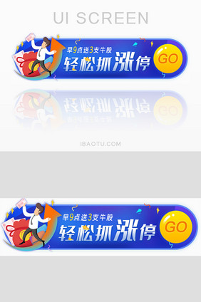 投资股票抓牛股胶囊banner