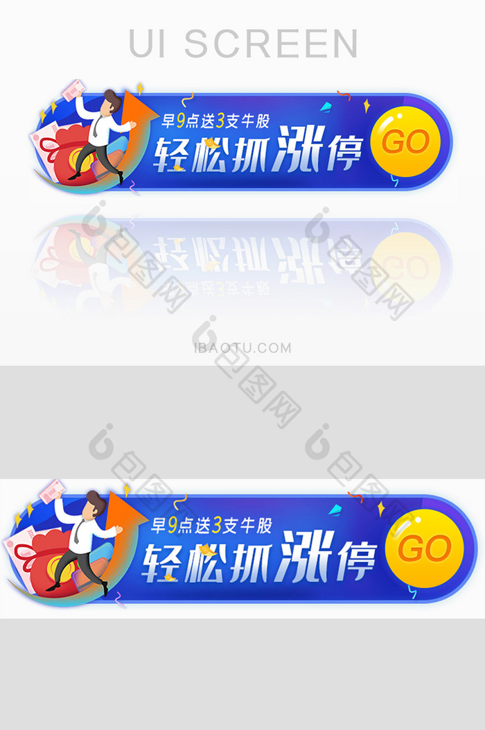 投资股票抓牛股胶囊banner