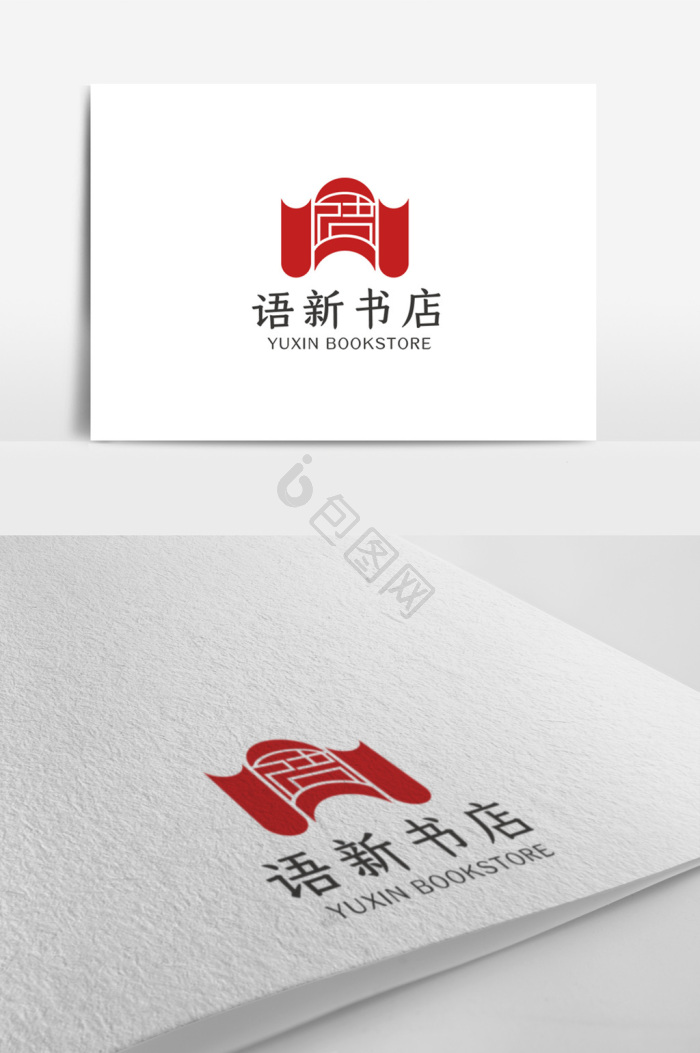 书店logo图片-书店logo素材免费下载-包图网