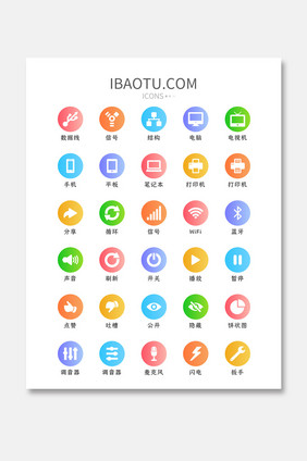 彩色渐变互联网手机矢量icon