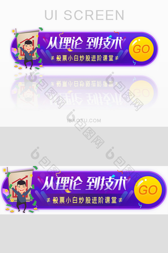 股票投资技巧学胶囊banner