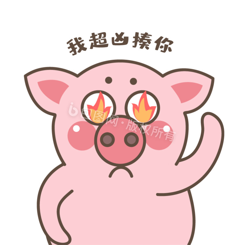 粉色小猪动物动态表情包gif图片