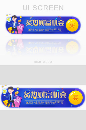 投资财富致富胶囊banner