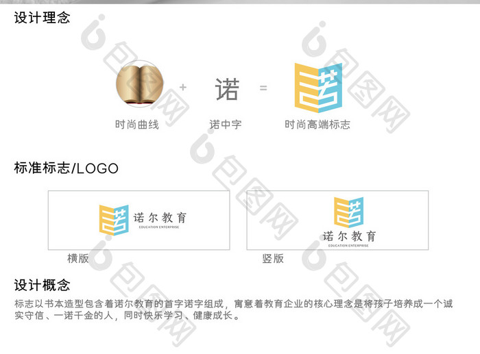 大气时尚简约教育企业logo设计模板