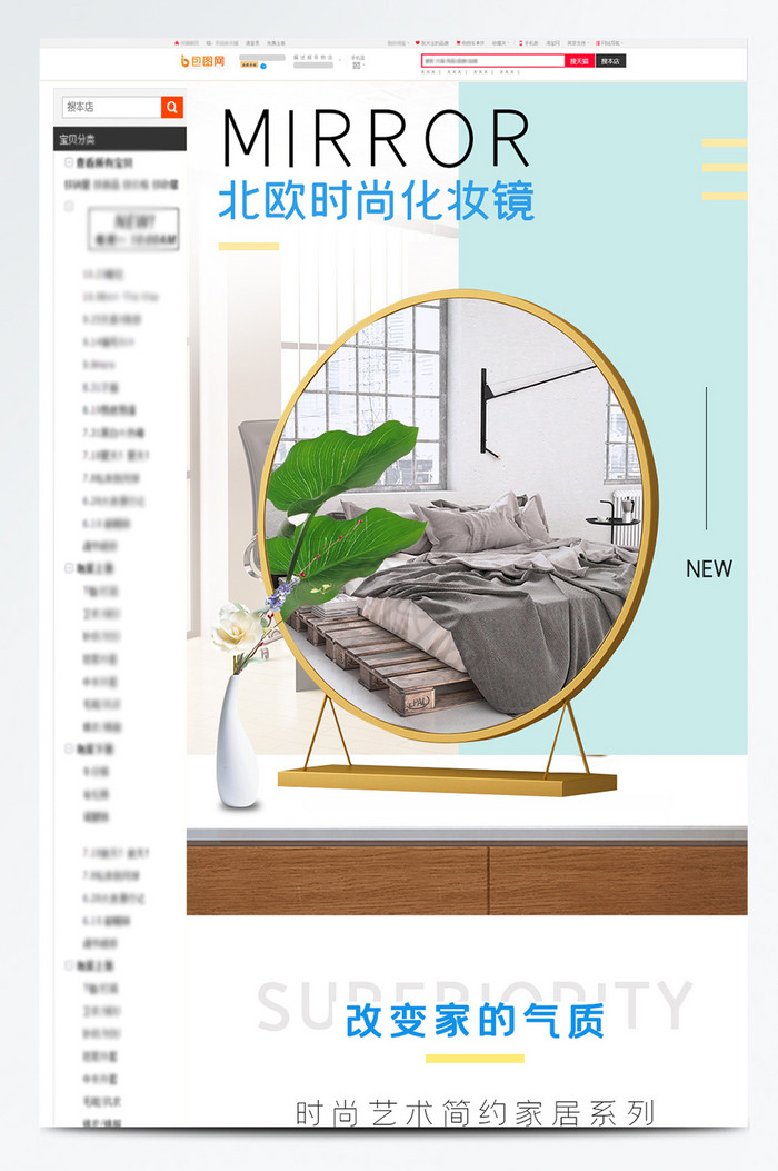化妆镜台式公主带灯美妆镜电商淘宝详情页