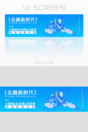 蓝色2.5D金融科技banner