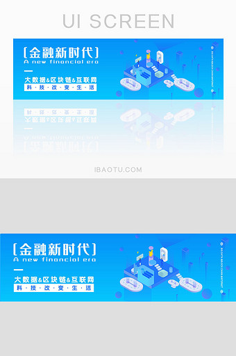 蓝色2.5D金融科技banner图片