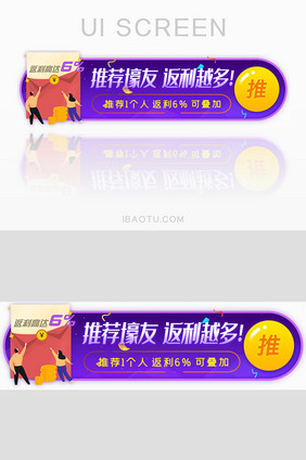 推荐好友拿返利胶囊banner