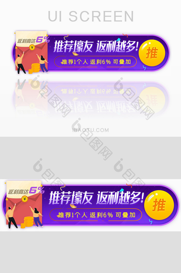 推荐好友拿返利胶囊banner