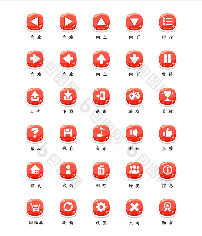 珊瑚色卡通风格水晶游戏icon