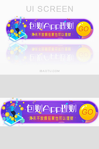 App理财投资胶囊banner图片