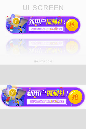 新人福利社现金胶囊banner