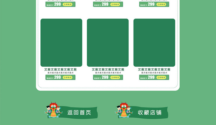 端午节绿色粽子植物龙船电商促销首页模板
