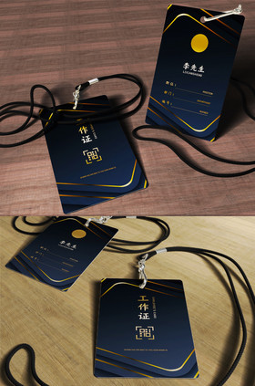 创意工作证图片