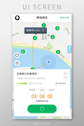 租车APP等待用车UI移动界面