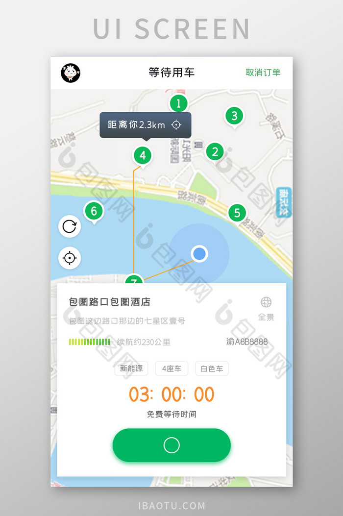 租车APP等待用车UI移动界面图片图片