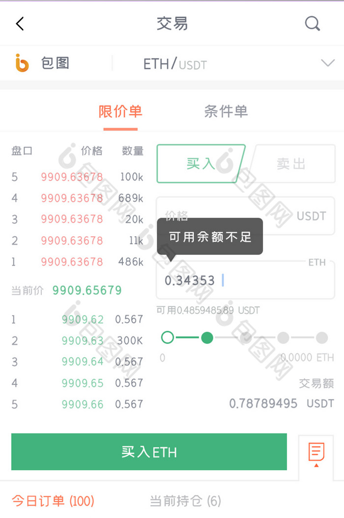 比特币对冲app_比特币对冲套利教程
