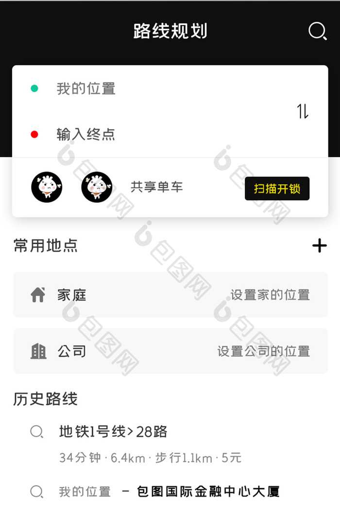 公交车APP规划路线UI移动界面