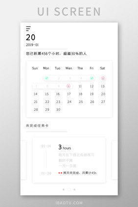 学习日程APP任务卡UI移动界面