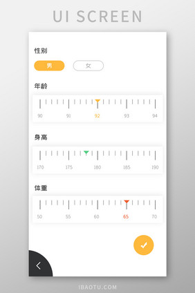 健康管理APP体质选择UI移动界面