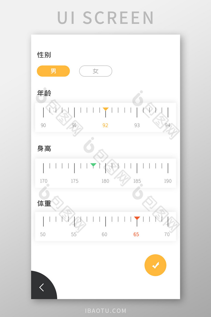 健康管理APP体质选择UI移动界面图片图片