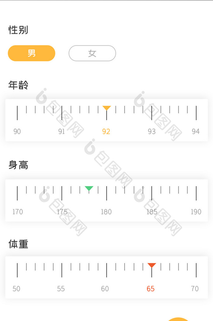 健康管理APP体质选择UI移动界面