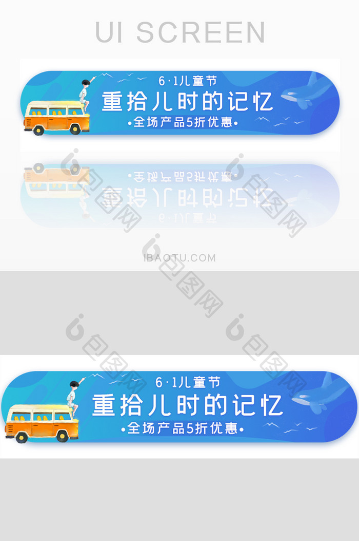 六一儿童节优惠活动胶囊banner