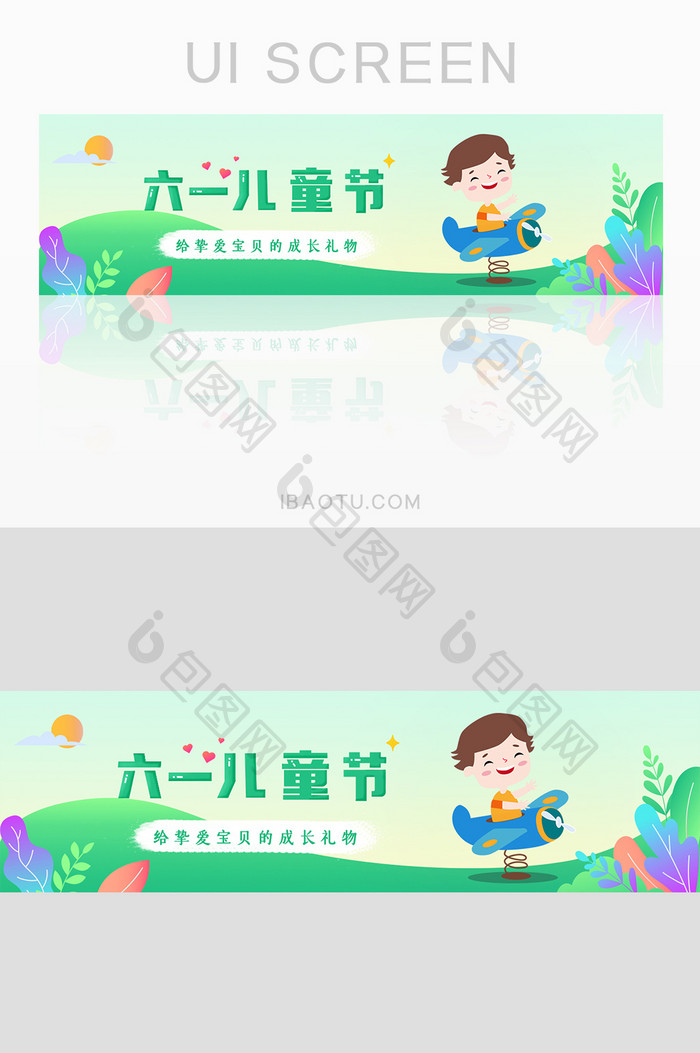 6.1六一儿童节字体设计卡通banner