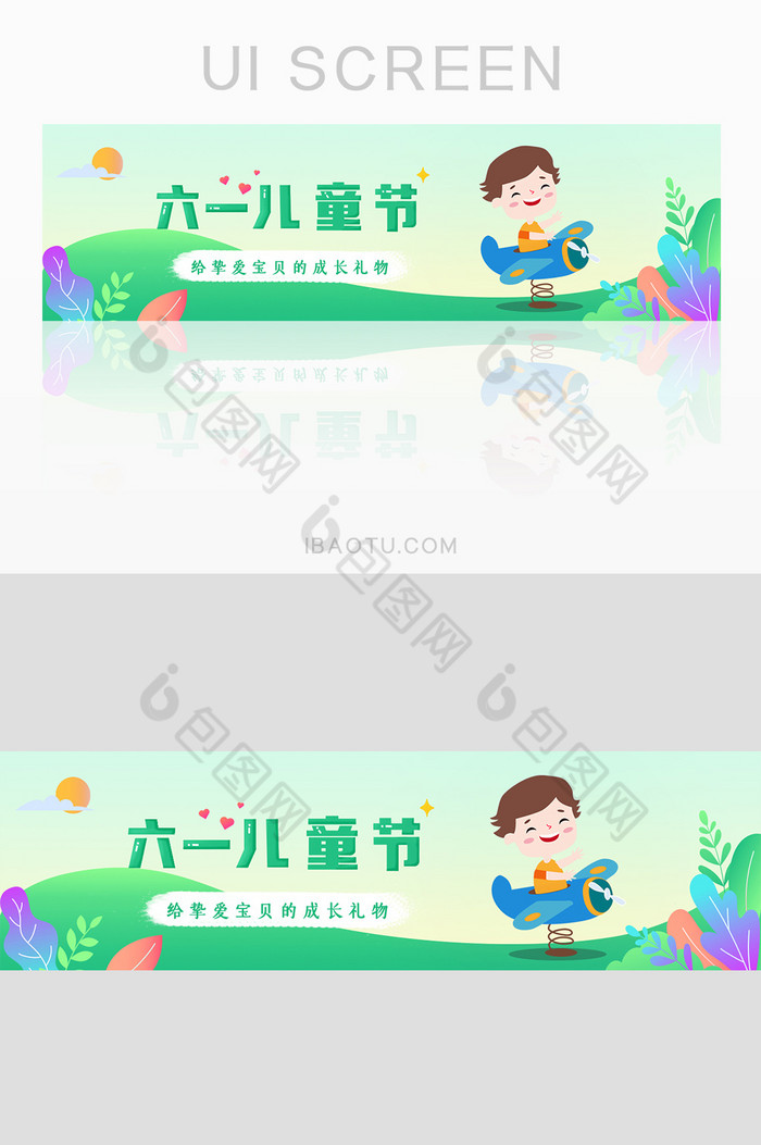 绿色插画卡通小孩图片