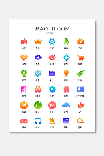 渐变多色常用互联网商务社交矢量icon图片
