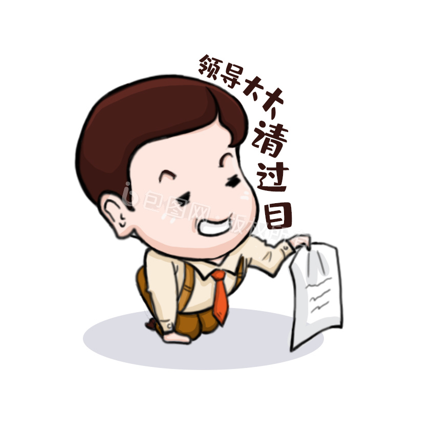 卡通任务图片-卡通任务素材免费下载-包图网